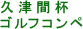 �v�ÊԔt�S���t�R���y