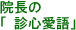 �@���́u�f�S����v