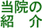 ���@�̏Љ�