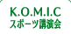 K.O.M.I.CX|[cu